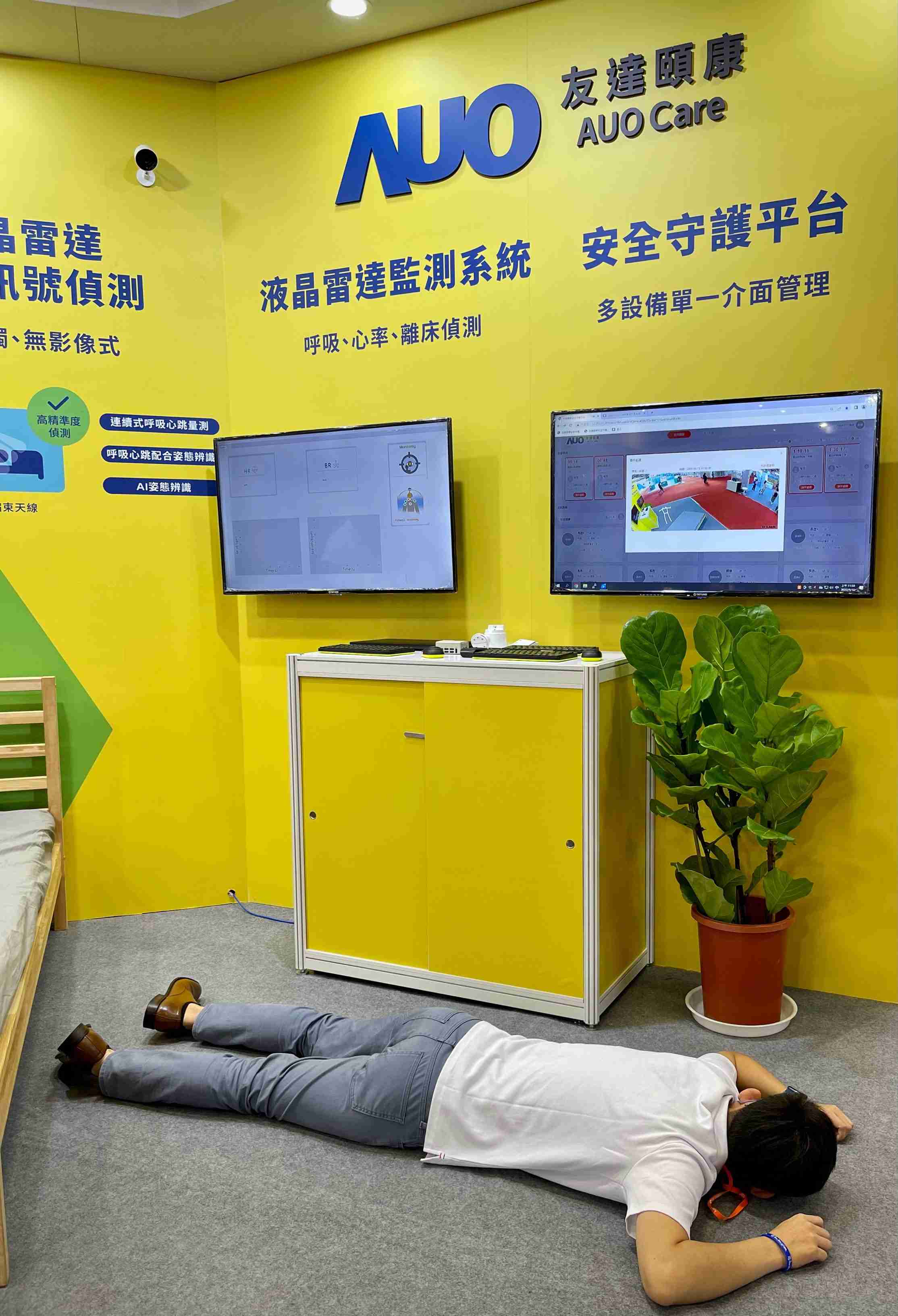 壹号平台颐康开发「先知跌」跌倒侦测系统，，，，掌握意外救援黄金时间