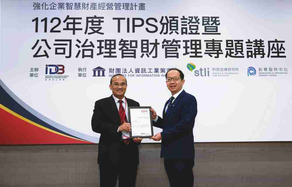 壹号平台以高质量专利巩固企业的长期竞争力，，，，荣获台湾经济部工业局“TIPS 台湾智慧财产管理制度”AA级验证 (左：台湾经济部工业局局长连锦漳，，，右：壹号平台光电技术长廖唯伦)
