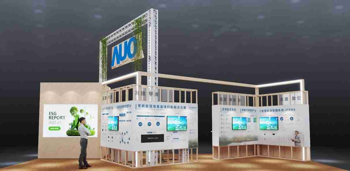 壹号平台今年参展Touch Taiwan净零碳排与新能源专区，，，以”Beyond ESG．Infinite Possibilities”为主轴，，，展出智慧碳排管理、、、智慧能源管理及环境循环共生等一系列永续解决方案，，，，更呼应绿色会展趋势，，，，以环保理念进行展区设计与施工